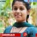 മലയാളി മെഡിക്കൽ വിദ്യാർഥിനി ഉസ്ബെക്കിസ്ഥാനിൽ കൊല്ലപ്പെട്ടു
