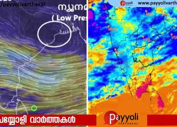 ആദ്യ ന്യൂനമർദ്ദം ബംഗാൾ ഉൾക്കടലിൽ; കേരളത്തിൽ അതിശക്ത മഴയ്ക്ക് സാധ്യത, നാളെ രണ്ട് ജില്ലകളിൽ ഓറഞ്ച് അലർട്ട് പ്രഖ്യാപിച്ചു