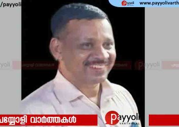 കുറ്റ്യാടിയിൽ സഹകരണ ബാങ്ക് മാനേജറെ മരിച്ച നിലയിൽ കണ്ടെത്തി