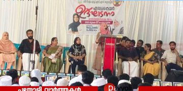 എഡ്യൂകെയർ പദ്ധതി അഡ്വ. ഫാത്തിമ തഹ്‌ലിയ എംഎൽഎ ഉദ്ഘാടനം ചെയ്തു