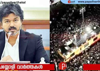കരൂർ ദുരന്തത്തിൽ മരിച്ചവരുടെ കുടുംബത്തിൽ ഒരാൾക്ക് സർക്കാർ ജോലി നൽകാൻ മുഖ്യമന്ത്രി