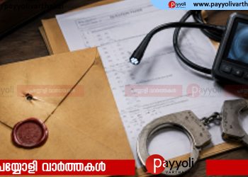 പരീക്ഷാ പേപ്പർ ചോർച്ച;  എൻഡോസ്കോപ്പി ക്യാമറയിൽ ചോദ്യങ്ങൾ പകർത്തി, പ്രൊഫസർ ഉൾപ്പെടെ 6 പേർ അറസ്റ്റിൽ