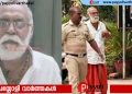 പത്തുവയസുകാരനെ കാറിൽ കയറ്റികൊണ്ടുപോയി പീഡിപ്പിച്ചു; കൊയിലാണ്ടി സ്വദേശിയായ വയോധികൻ റിമാൻ്റിൽ