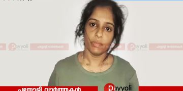 വടകരയിലെ അധ്യാപികമാർ ഉൾപ്പെട്ട എംഡിഎംഎ സാമ്പത്തിക ഇടപാട് കേസ്; കീർത്തനയെ റിമാൻ‍ഡ് ചെയ്തു