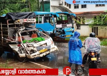വടകരയിൽ ബസ്സും കോഴി പിക്കപ്പ് വാനും കൂട്ടിയിടിച്ച് അപകടം; എട്ടോളം പേർക്ക് പരിക്ക്
