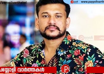 ഫേസ്ബുക്കിലൂടെ വെല്ലുവിളിച്ചതും പോസ്റ്റിട്ടതും താന്‍ തന്നെയെന്ന് അര്‍ജുന്‍ ആയങ്കി; അര്‍ജുന്റെ ഐ ഫോണ്‍ കണ്ടെത്തി പൊലീസ്