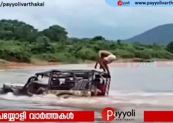 കാഞ്ഞിരപ്പുഴ റിസർവോയറിൽ ഓഫ് റോഡ് ജീപ്പുമായി യുവാക്കളുടെ അപകടകരമായ ഡ്രൈവിങ്