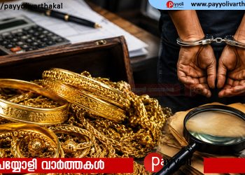 ലേബർ സൊസൈറ്റി തട്ടിപ്പ്; നിക്ഷേപകരുടെ 100 പവൻ സ്വർണം മുൻ ഡയറക്ടർ റനീഷ് വിറ്റെന്ന് കണ്ടെത്തി