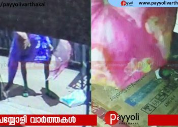 കോഴിക്കോട് ബിവറേജ് ഔട്ട്‌ലെറ്റിൽ മോഷണം; അന്വേഷണം ആരംഭിച്ച് പൊലീസ്