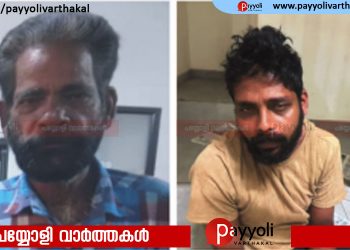 കോഴിക്കോട് മദ്യലഹരിയിൽ മകൻ അച്ഛനെ തലക്കടിച്ച് കൊലപ്പെടുത്തി, മകൻ അഭിറാം അറസ്റ്റിൽ