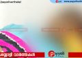 ലഹരി ഉപയോഗം അധ്യാപകരെ അറിയിച്ചതിന് വിദ്യാര്‍ഥിയുടെ ജനനേന്ദ്രിയം തകര്‍ത്ത് സഹപാഠികള്‍
