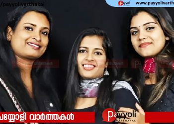 ഞാനൊരു തെറ്റും ചെയ്തിട്ടില്ല, കീർത്തന നുണ പറയുന്നു; വടകര എംഡിഎംഎ കേസ് പ്രതിയായ അധ്യാപിക