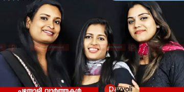 ഞാനൊരു തെറ്റും ചെയ്തിട്ടില്ല, കീർത്തന നുണ പറയുന്നു; വടകര എംഡിഎംഎ കേസ് പ്രതിയായ അധ്യാപിക
