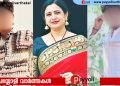 പ്രധാനാധ്യാപികയെ കത്തികൊണ്ട് കുത്തിയത് 27 തവണ; പ്രതികൾ പത്താം ക്ലാസ് വിദ്യാർഥികൾ