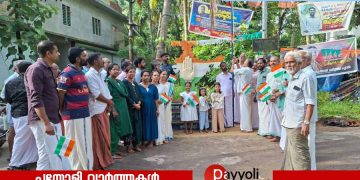 ഇരിങ്ങൽ കോൺഗ്രസ് ബൂത്ത് കമ്മിറ്റി സ്വാതന്ത്ര്യ ദിനാഘോഷം സംഘടിപ്പിച്ചു