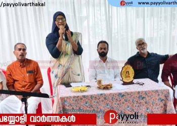 കുന്നങ്ങോത്ത് കുടുംബ കൂട്ടായ്മ ഓണാഘോഷ പരിപാടി സംഘടിപ്പിച്ചു.