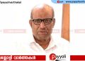 മന്തരത്തൂർ ആർ പി മൻസിൽ മൊയ്തു ഹാജി അന്തരിച്ചു