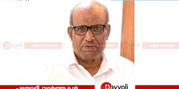 മന്തരത്തൂർ ആർ പി മൻസിൽ മൊയ്തു ഹാജി അന്തരിച്ചു