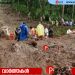 മഴക്കെടുതി: കോഴിക്കോട് ജില്ലയിൽ 30 ദുരിതാശ്വാസ ക്യാമ്പുകളിൽ 862 പേർ