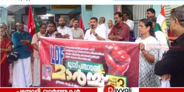 ഗ്രാമപഞ്ചായത്തുകൾക്ക് പദ്ധതിഫണ്ട് വെട്ടിക്കുറച്ച നടപടിക്കെതിരെ: മൂടാടി ഗ്രാമപഞ്ചായത്ത് ഓഫീസിലേക്ക് മാർച്ച്  സംഘടിപ്പിച്ച് എൽ ഡി എഫ്