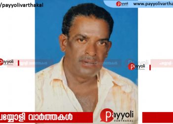 കോതമംഗലം ചരപ്പറമ്പിൽ കെ കെ എസ് കുഞ്ഞിരാമൻ അന്തരിച്ചു