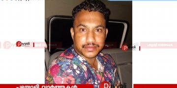 പയ്യോളിയിൽ എം ഡി എം എയും കഞ്ചാവുമായി പിടിയിലായ യുവാവ് റിമാൻ്റിൽ
