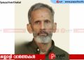 മണിയൂർ ഉല്ലാസ് നഗർ മലയിൽ അസ്‌ലം അന്തരിച്ചു