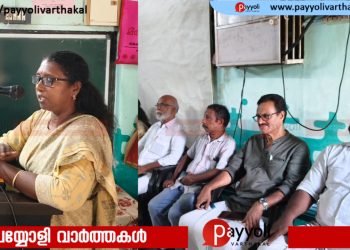 പയ്യോളി നഗരസഭ ‘ഹരിത ഭവനം പദ്ധതി’: 3-ാം ഡിവിഷൻ കൺവെൻഷൻ