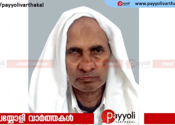 തുറയൂർ പാലച്ചവട് അങ്ങാടികുളങ്ങര അസൈനാർ അന്തരിച്ചു
