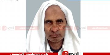 തുറയൂർ പാലച്ചവട് അങ്ങാടികുളങ്ങര അസൈനാർ അന്തരിച്ചു