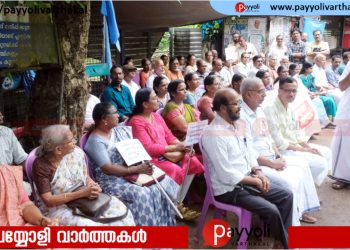 കൊയിലാണ്ടി സബ് ട്രഷറി പ്രവർത്തനം പുതിയ കെട്ടിടത്തിൽ ആരംഭിക്കണം: കേരള സ്റ്റേറ്റ് സർവീസ് പെൻഷനേഴ്സ് യൂണിയൻ സിവിൽ സ്റ്റേഷൻ മാർച്ച്