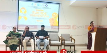 ആത്മഹത്യ പ്രതിരോധം: ഗേറ്റ്കീപ്പര്‍ പരിശീലനം
