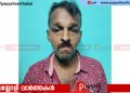 പോലീസ് കാൻ്റീനിൽ മൊബൈൽ ഫോൺ മോഷണം: പ്രതി പിടിയിലായി