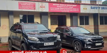 പേരാമ്പ്രയിൽ വിവാഹാഘോഷം അതിരുവിട്ടു: വാഹനങ്ങൾ പിടിച്ചെടുത്ത് ആർ ടി ഒ എൻഫോർസ്മെൻ്റ് | ഡ്രൈവർമാരുടെ ലൈസൻസ് സസ്പെൻ്റ് ചെയ്യും, നിർബന്ധിത പരീശീലനവും
