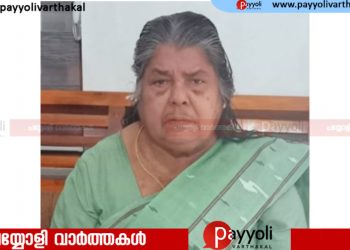 നന്തി വന്മുഖം കോഴിക്കുളങ്ങര നാരായണി അന്തരിച്ചു