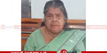 നന്തി വന്മുഖം കോഴിക്കുളങ്ങര നാരായണി അന്തരിച്ചു