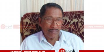 റിട്ട. വില്ലേജ് ഓഫീസറും സി പി ഐ എം നേതാവുമായ പുറക്കാട് പി ശേഖരൻ അടിയോടി അന്തരിച്ചു