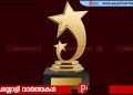കൃഷി തുടങ്ങിയ ജൈവവൈവിധ്യ രംഗങ്ങളില്‍ സംഭാവന നല്‍കിയവരാണോ?: എങ്കിൽ, വനമിത്ര അവാര്‍ഡിന് അപേക്ഷിക്കാം