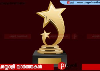 കൃഷി തുടങ്ങിയ ജൈവവൈവിധ്യ രംഗങ്ങളില്‍ സംഭാവന നല്‍കിയവരാണോ?: എങ്കിൽ, വനമിത്ര അവാര്‍ഡിന് അപേക്ഷിക്കാം