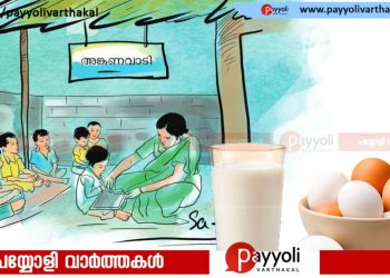 അങ്കണവാടികളിലേക്ക് പാല്‍, മുട്ട എന്നിവയുടെ വിതരണം: ടെണ്ടര്‍ ക്ഷണിച്ചു