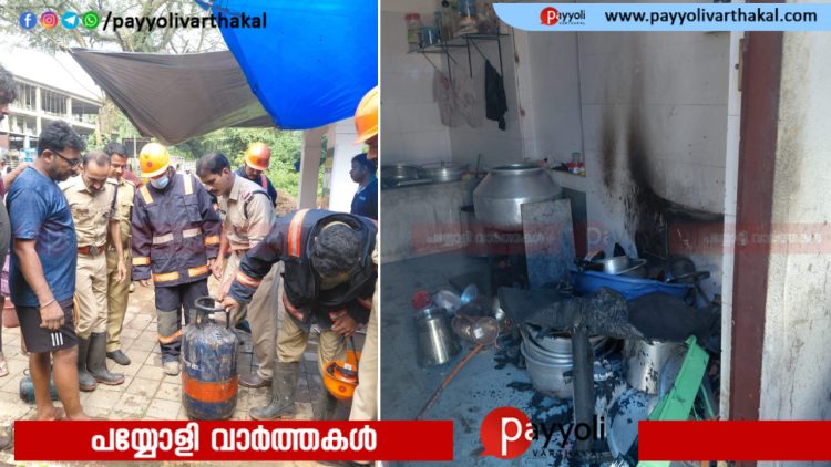 കൊയിലാണ്ടിയിൽ ഹോട്ടലിലെ പാചക വാതക സിലിണ്ടർ ചോർന്നു: അടുക്കളയിൽ തീപ്പിടുത്തം