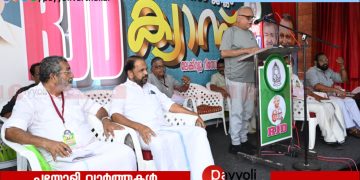 പുതിയ തലമുറയുടെ ആശങ്കയും പ്രതീക്ഷകൾക്കും അനുസരിച്ച് രാഷ്ട്രീയത്തെ രൂപപെടുത്തണം എം വി ശ്രേയാംസ്കുമാർ | ആർ ജെ ഡി ജില്ലാ ക്യാമ്പിന് സമാപനം