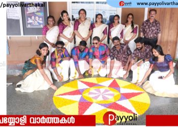 കൊയിലാണ്ടി റെയിൽവേ സ്റ്റേഷനിൽ ഓണാഘോഷം