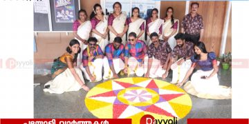 കൊയിലാണ്ടി റെയിൽവേ സ്റ്റേഷനിൽ ഓണാഘോഷം
