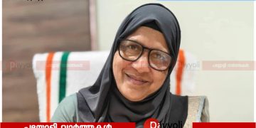 പയ്യോളി നഗരസഭാ കുടുംബശ്രീ ഓണം വിപണനമേളയിലെ അനിഷ്ട സംഭവം: സി പി ഐ എം രാഷ്ട്രീയ മുതലെടുപ്പ് നടത്തുകയാണെന്ന് നഗരസഭാധ്യക്ഷ