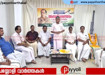 രാജീവ് ഗാന്ധി 82-ാമത് ജന്മദിനം: അനുസ്മരണവും പുഷ്പാർച്ചനയും സംഘടിപ്പിച്ച് പയ്യോളി ബ്ലോക്ക് കോൺഗ്രസ്