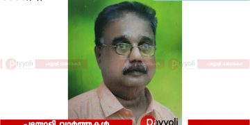 തിക്കോടി തെരുവിലെ പിലാവുള്ള കണ്ടി ഒ കെ ശശിധരൻ അന്തരിച്ചു
