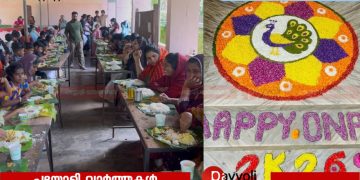 അയനിക്കാട് വെസ്റ്റ് യു പി സ്കൂളിൽ വൈവിധ്യമാർന്ന പരിപാടികളോടെ ഓണാഘോഷം