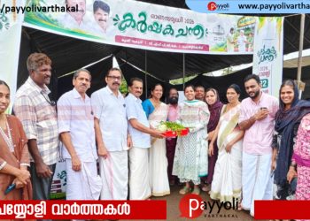 മേപ്പയ്യൂരിൽ ‘ഓണസമൃദ്ധി’ പച്ചക്കറിച്ചന്തയ്ക്ക് തുടക്കമായി