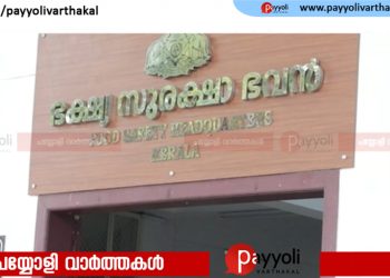 ഓണം: പരിശോധന ശക്തമാക്കി ഭക്ഷ്യസുരക്ഷാ വകുപ്പ്: 862 പരിശോധനകള്‍, 22 സ്ഥാപനങ്ങള്‍ അടച്ചുപൂട്ടാന്‍ നിര്‍ദേശം